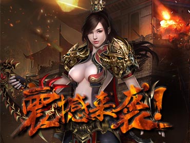 震撼来袭