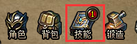 丽华传奇修炼值点什么技能好