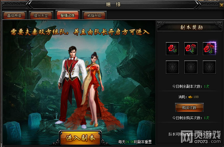 丽华传奇怎么结婚 结婚有什么好处