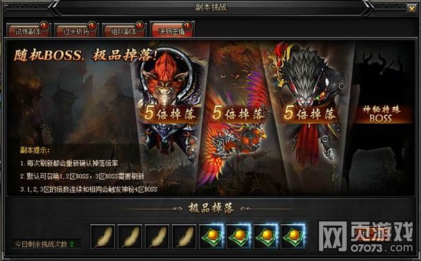 丽华传奇装备在哪打 沃玛秘境玩法介绍