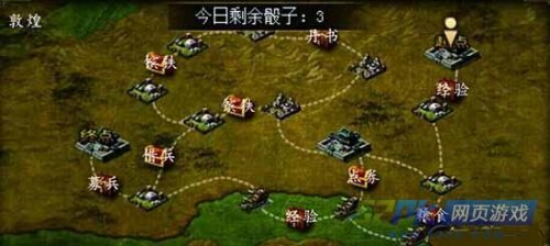 攻城掠地活动攻略