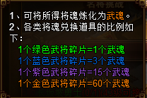 【极品三国志】系统玩法介绍673.png