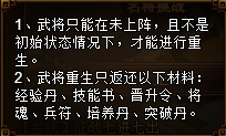 【极品三国志】系统玩法介绍723.png