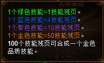 【极品三国志】系统玩法介绍769.png