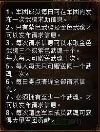 【极品三国志】系统玩法介绍1999.png