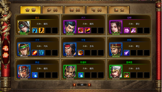 【极品三国志】系统玩法介绍2128.png
