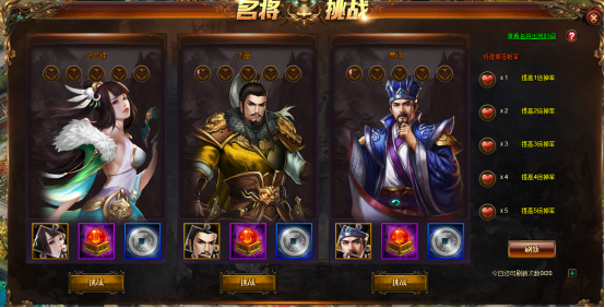 【极品三国志】系统玩法介绍2854.png