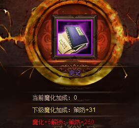 极品三国志魔化