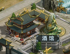 《真战三国》酒馆29.png