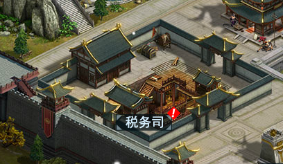 《真战三国》税务司31.png