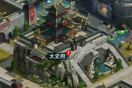 《真战三国》太史府31.png