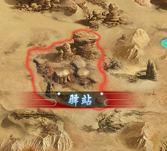 《真战三国》驿站19.png