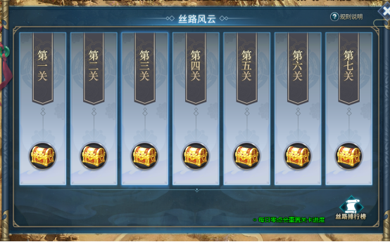 《真战三国》驿站29.png