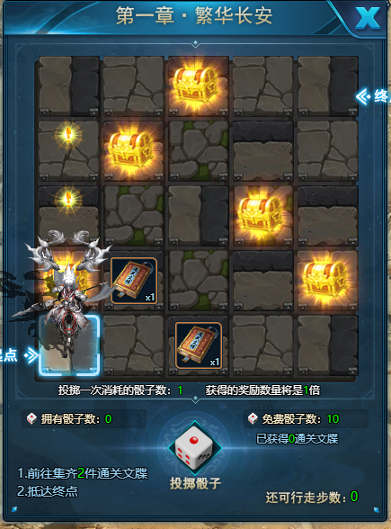《真战三国》驿站157.png