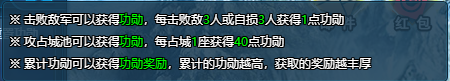 《真战三国》功勋系统58.png