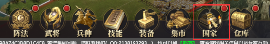 《三国战》竞技场27.png