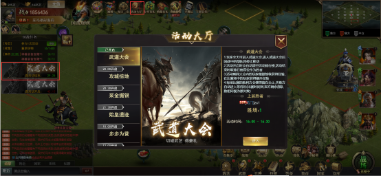 《三国战》武道大会71.png